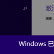 word删除空白页